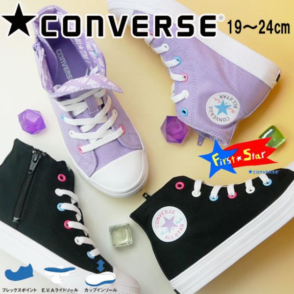 コンバース スニーカー キッズ 黒の人気商品 通販 価格比較 価格 Com