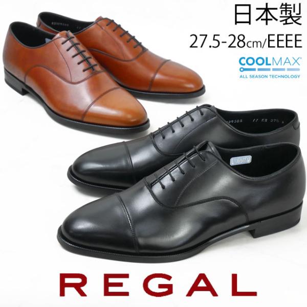 REGAL リーガル メンズ ビジネスシューズ ストレートチップ REGAL リーガル メンズ ビジネスシューズ ストレートチップ