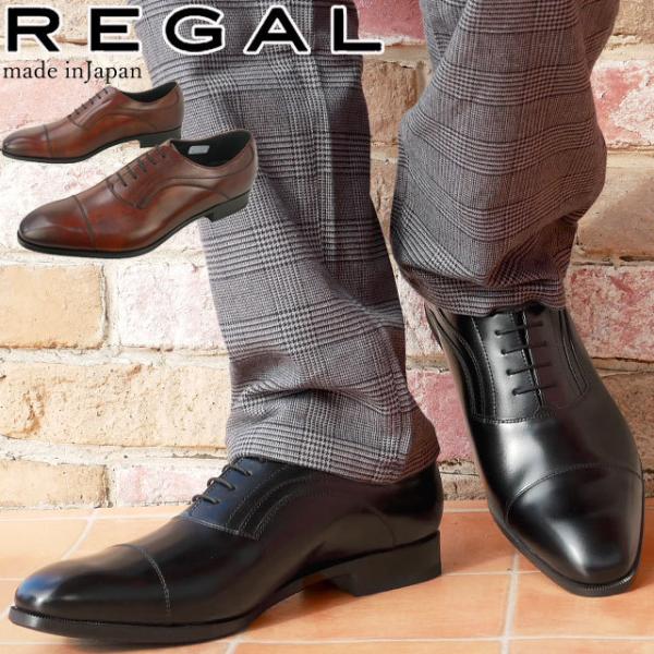 リーガル REGAL 靴 メンズ ビジネスシューズ ストレートチップ 革靴 紳士靴 フォーマル リクルート フレッシャーズ 日本製 本革 ワイズ2E  21AL :i21-21al:シューマートワールド 通販 