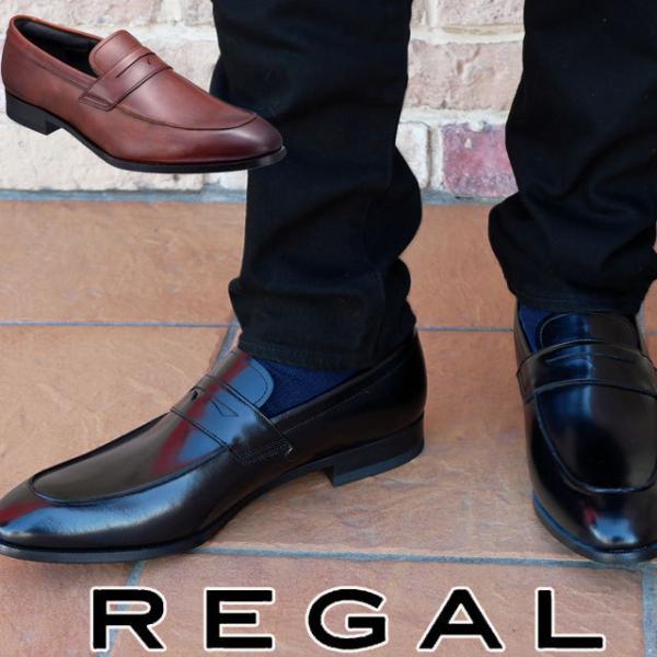 リーガル ローファー REGAL メンズ ビジネスシューズ 革靴 紳士靴 フォーマル リクルート フレッシャーズ 本革 クールマックス メイドインジャパン 日本製 22AL