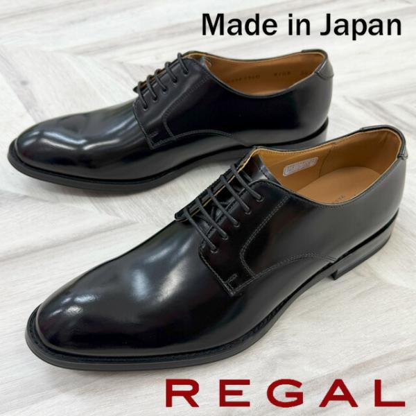 ✨美品✨　REGAL リーガル　革靴　ヒール　ブラック　リクルート REGAL リーガル ビジネスシューズ メンズ プレーントウ 革靴