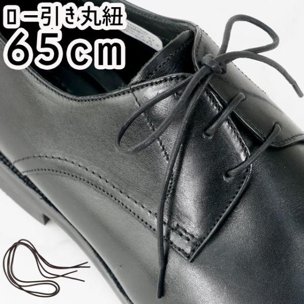 ���C�J LEICA �r�W�l�X�V���[�Y�p ���[���ەR 65cm �V���[���[�X SHOE LACES �C�R �C�q�� 1��(2�{����) �_�[�N�u���E�� �u���b�N