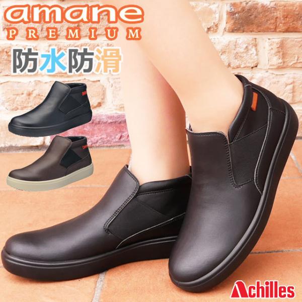 A}l v~A amane Premium fB[X V[gu[c AMP1050 TChSAu[c EC^[u[c h h ALXubNX[X 