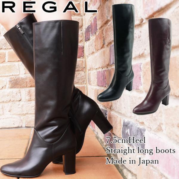 リーガル ロングブーツ レディースの人気商品 通販 価格比較 価格 Com