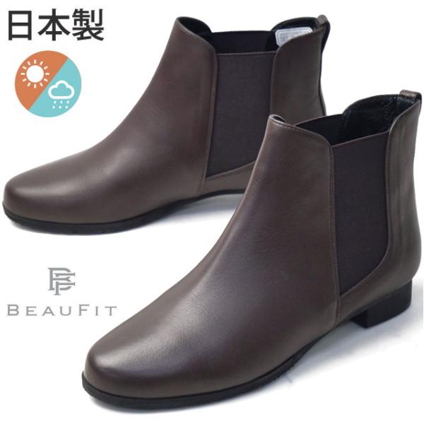 REGAL（リーガル） 社製 ビューフィット ブーツ レディース 晴雨兼用