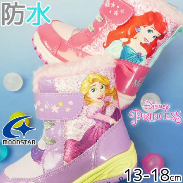 スノーブーツ キッズ ディズニーの人気商品 通販 価格比較 価格 Com