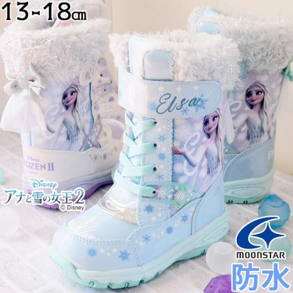キッズブーツ 靴 アナと雪の女王」の人気商品一覧 | 安い商品を
