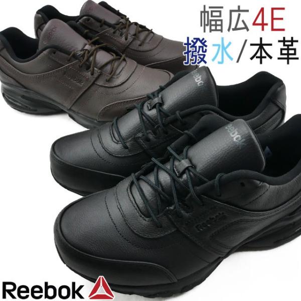 リーボック スニーカー メンズ ウォーキングシューズの人気商品 通販 価格比較 価格 Com