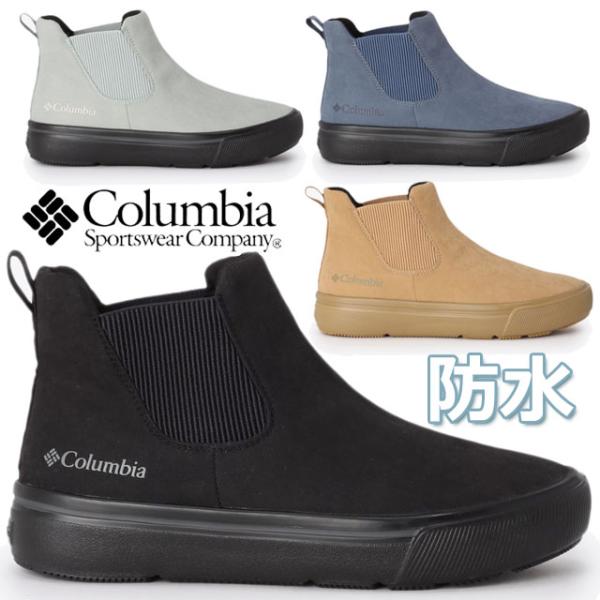 Columbia（コロンビア） 防水 サイドゴアブーツ レディース ホーソン