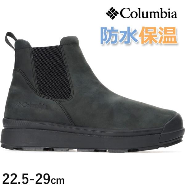 ■Columbia■コロンビア ウォータープルーフ スノー ブーツ 防水 Columbia（コロンビア） 防水 スノーブーツ レディース サップランド