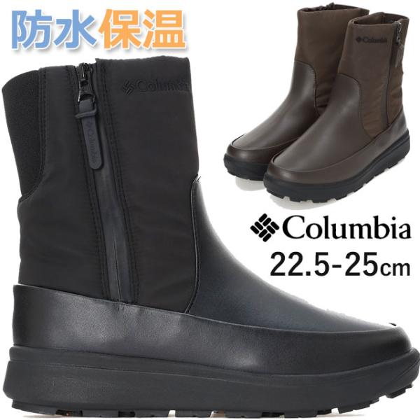 Columbia コロンビア 防水 スノーブーツ レディース サップ