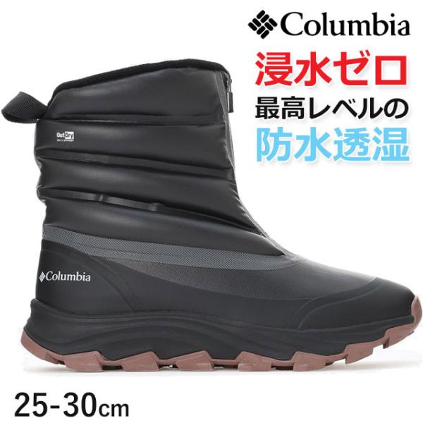 Columbia（コロンビア） 防水 スノーブーツ メンズ エクスペディショ