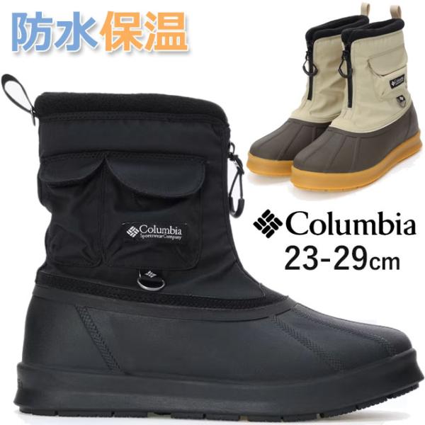 Columbia（コロンビア） 防水 スノーブーツ メンズ ヘンリーズフォーク
