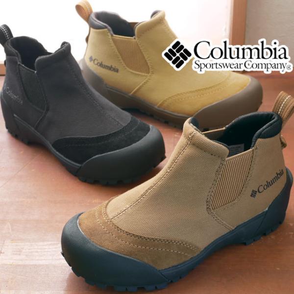 防水 レディース靴 コロンビアの人気商品 通販 価格比較 価格 Com