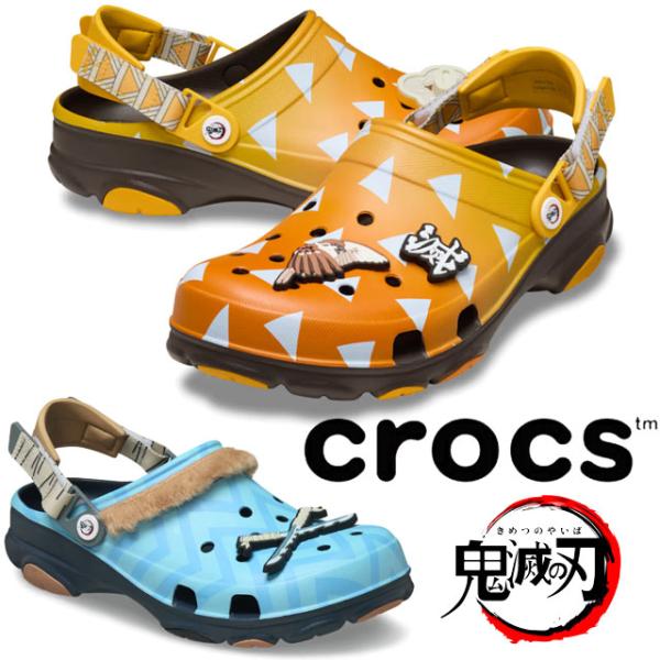 crocs クロックス 鬼滅の刃 クロッグサンダル メンズ 善逸