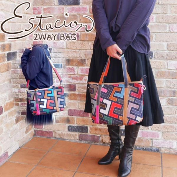 Estacion.エスタシオン、スペイン革カラフルパッチワークショルダーバック Estacion.エスタシオン、スペイン革カラフルパッチワーク