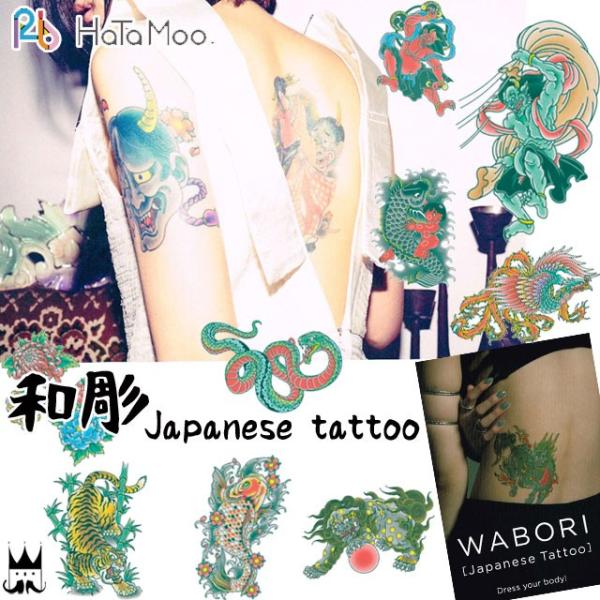 Hatamoo ハタムー メンズ レディース 小物 Wabori ワボリ 和彫り ボディーシール 刺青 入れ墨 ジャパニーズタトゥー Seal フェス イベント Buyee Buyee 日本の通販商品 オークションの代理入札 代理購入