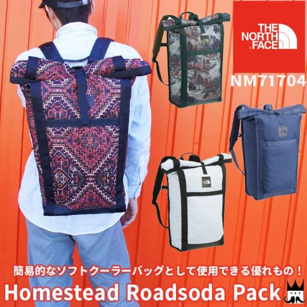 ノースフェイス　ホームステッドロードソーダパック