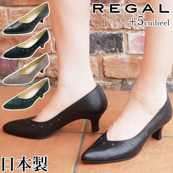 美品✨REGAL ポインテッドトウカッターパンプス　黒　23㎝　箱付き f73nbj_____bl_____m.jpg