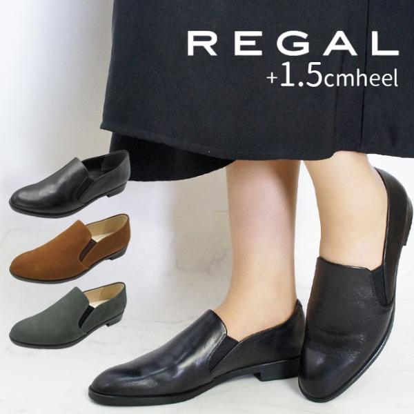 リーガル Regal スリッポン 革靴 レディース F62k ローヒールパンプス 仕事 通勤 オフィス 黒 ブラック ダークグレー ブラウン 靴 シューマートワールド 通販 Paypayモール