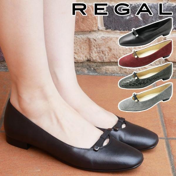 リーガル ローヒール パンプスの人気商品・通販・価格比較 リーガル ローヒール パンプスの人気商品・通販・価格比較