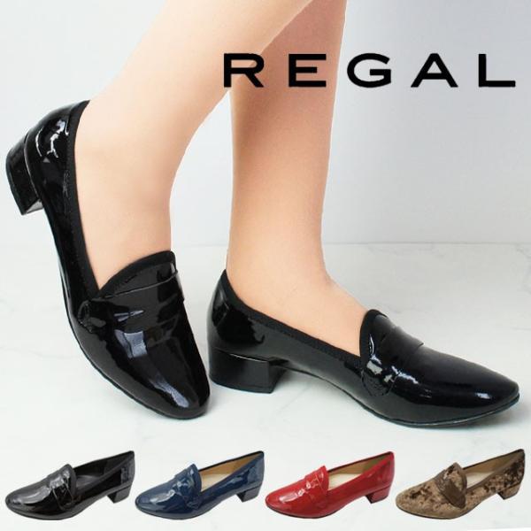 白木/黒塗り リーガル REGAL パンプス 本革 チャンキーヒール 太ヒール