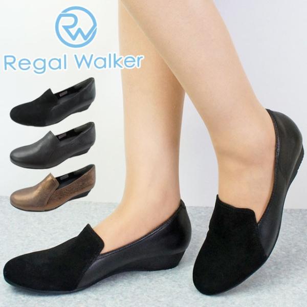 【超美品】REGAL ウェッジソールレザーパンプス 黒 22.5 楽天市場】リーガル ウェッジソールパンプスの通販