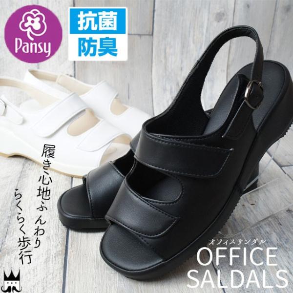 �p���W�[ pansy ���f�B�[�X �I�t�B�X�T���_�� BB5303 �o�b�N�X�g���b�v �X�g���b�v�T���_�� �x���N�� �E�F�b�W�\�[�� �i�[�X�T���_�� �� �z���C�g �� �u���b�N