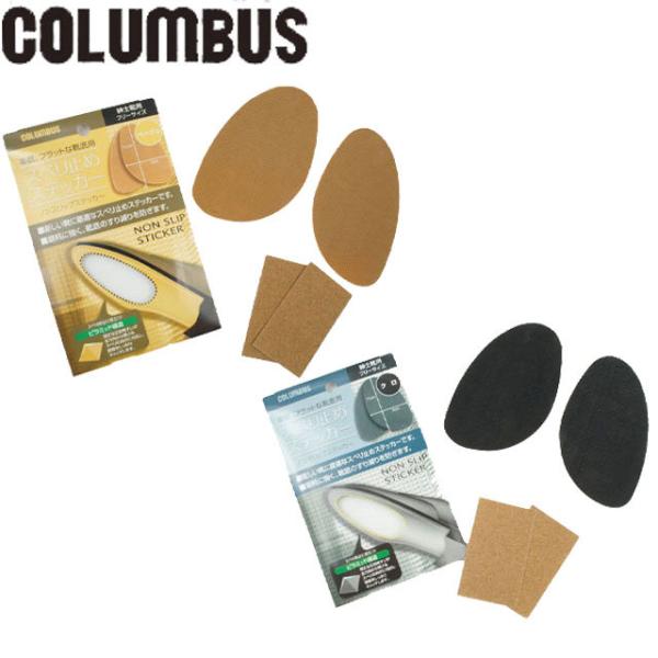 紳士靴用 スベリ止めステッカーコロンブス columbus    ■商品説明※こちらの商品には専用の梱包材なしの、商品のみのお届けとなります。●革底などの新しいフラットな靴底用の滑り予防ステッカーです。●ステッカータイプなので簡単に貼り付け...
