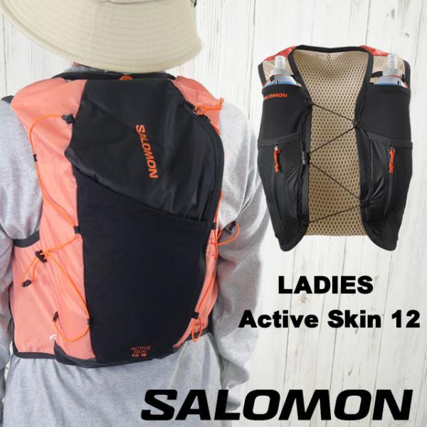 サロモン ランニングベスト レディース LC2663200 アクティブスキン 12 バッグ 12L リュック トレイルランニング フラスク付 トレラン マラソン ジョギング BAG