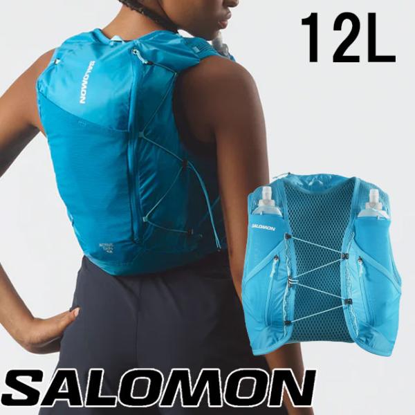 サロモン ランニングベスト メンズ LC2462400 ACTIVE SKIN 12 フラスク付 レディース バッグ 12L リュック トレイルランニング トレラン マラソン ジョギング 鞄