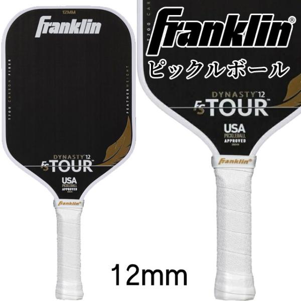 フランクリン ピックルボール パドル メンズ 59244 FS ツアー