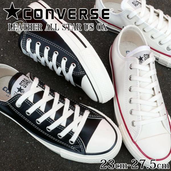 レディーススニーカー 白 レザー コンバースの人気商品 通販 価格比較 価格 Com