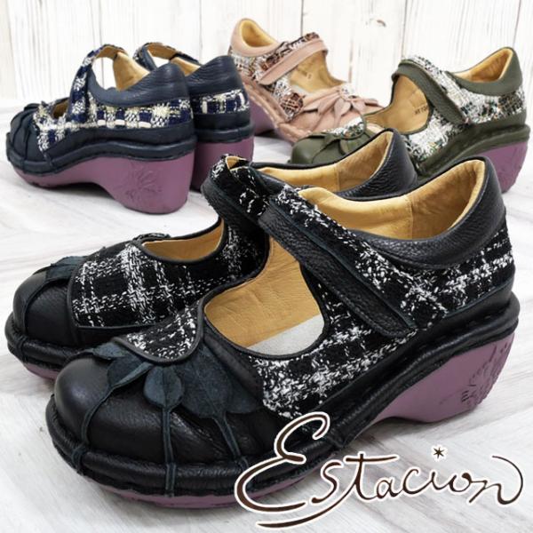送料無料 ウェッジソール レディース FW 秋冬 新作 秋新作 冬新作 人気 流行 定番 2023 Estacion 4E NK196 エスタシオン ツイードmix 本革 厚底 ストラップパンプス コンフォートシューズ レザーシューズ ブラック ネイビー カーキ オーク 靴 smw_s14-nk196