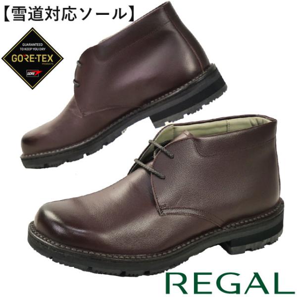 REGAL（リーガル） チャッカブーツ メンズ 雪道対応ソール ゴアテック