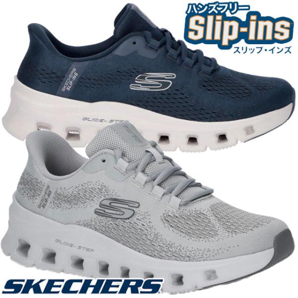 【新品】スケッチャーズ スリップインズ グライドステップ エブリデイグライド SKECHERS HANDS FREE SLIP-INS: GLIDE-STEP PRO - EVERYDAY