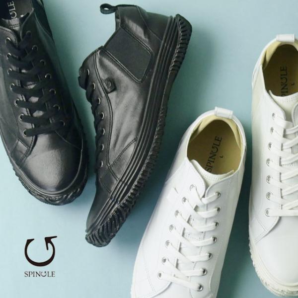 SPINGLE（スピングル） 爆買 メンズ スニーカー サイドゴア レザー