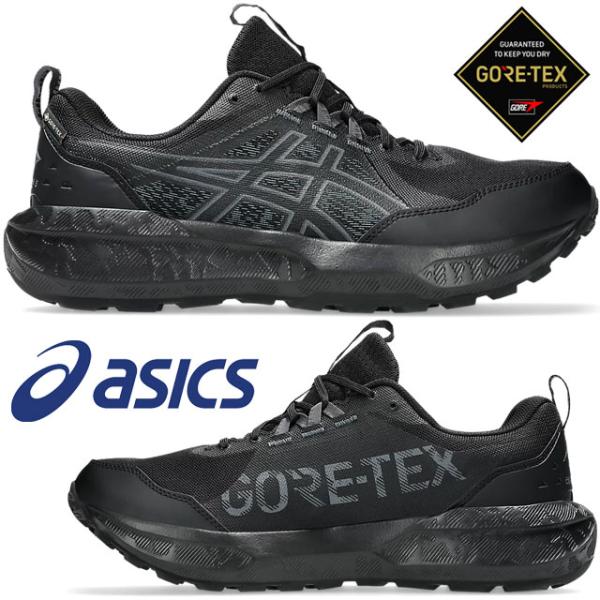 アシックス メンズ ランニングシューズ 防水 スニーカー ゴアテックス トレイルランニングシューズ ローカット GEL-SONOMA 8 GTX 1011B977