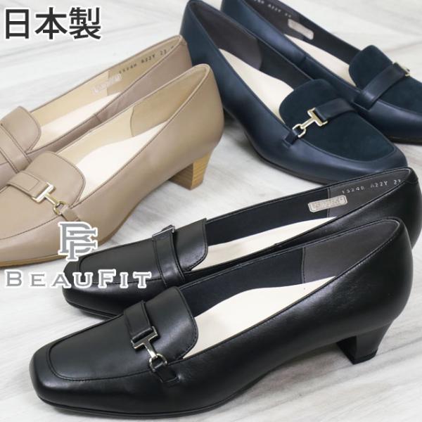 REGAL リーガル BEAUFIT ビューフィット パンプス 24.0 3E REGAL リーガル BEAUFIT ビューフィット パンプス 24.0 3E