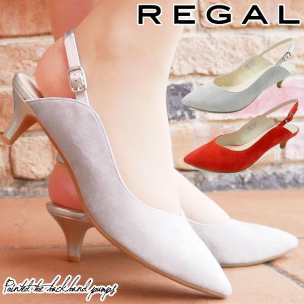 REGAL ストラップパンプス（6669） | 靴のリーガル
