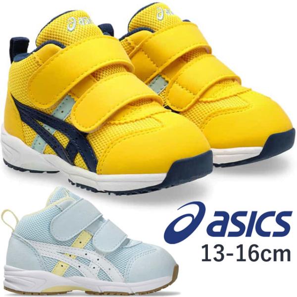アシックス|ASICS|スクスク1144A282 ベビー靴 GD.ランナーベビー MS-ミッド 2■商品説明750 YELLOW/NAVY BLUE【検索用キーワード】13cm  13.5cm 14cm  15cm  16cm  13.0セ...