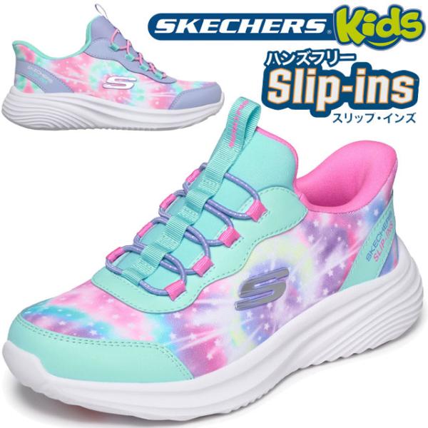 スケッチャーズ スリップインズ キッズ スリッポン 女の子 手を使わずに履ける スニーカー ハンズフリー ジュニア バウンダー プロ - レインボー ラッシュ