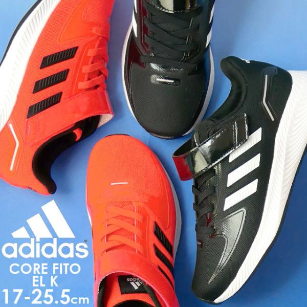 ランニングシューズ アディダス オレンジ キッズスニーカーの人気商品 通販 価格比較 価格 Com