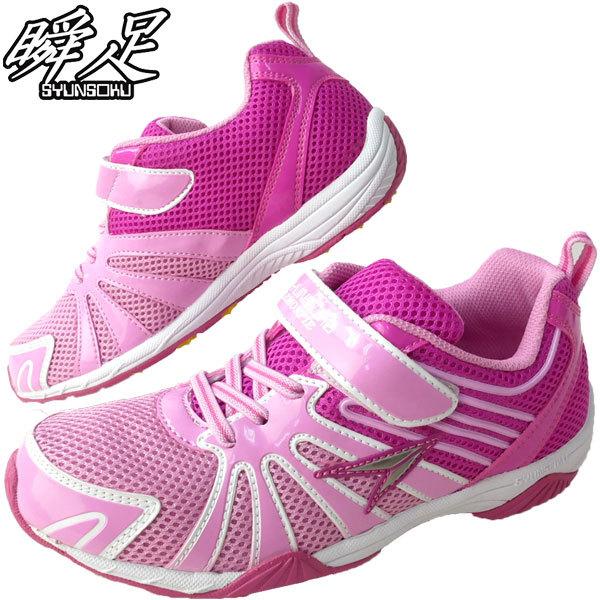 瞬足 シュンソク レモンパイ キッズ 子供靴 スニーカー 女の子 ピンク Lej405 22 5cm 23 5cm 24cmのみ シューマートワールド 通販 Paypayモール