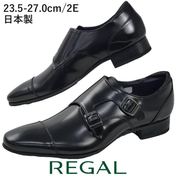 REGAL（リーガル） メンズ 革靴 ビジネスシューズ ダブルモンク