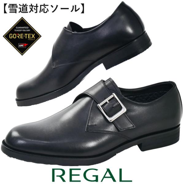 REGAL リーガル ビジネスシューズ 雪道対応ソール モンクストラップ