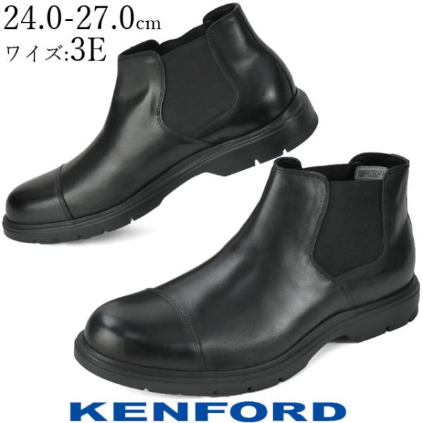 ビジネスシューズ ケンフォード 紳士靴 ストレートチップの人気商品・通販・価格比較 - 価格.com