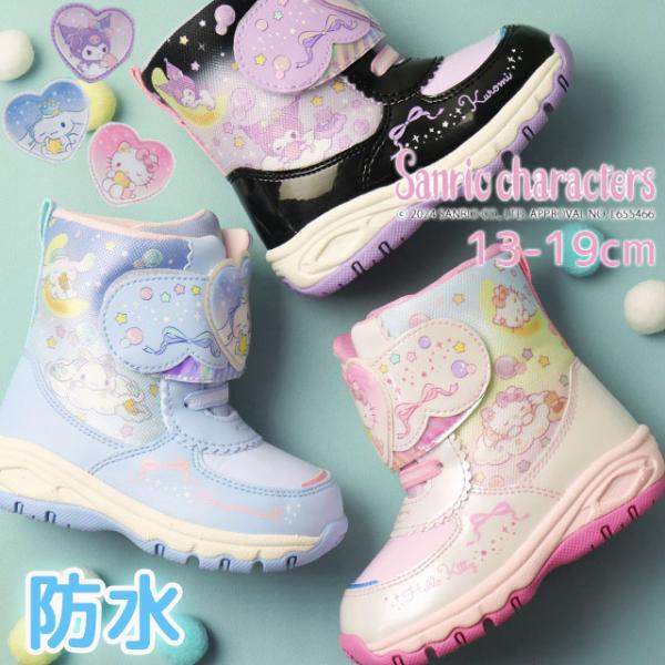 ムーンスター|サンリオ|SanrioSA WC039E キッズ ブーツ【検索用キーワード】スノーブーツ ウィンターブーツ スノーシューズ ウィンターシューズ 冬靴雨の日 雪の日 防寒 寒さ対策 冷え対策 寒い日 あったか あたたか 温かワン...