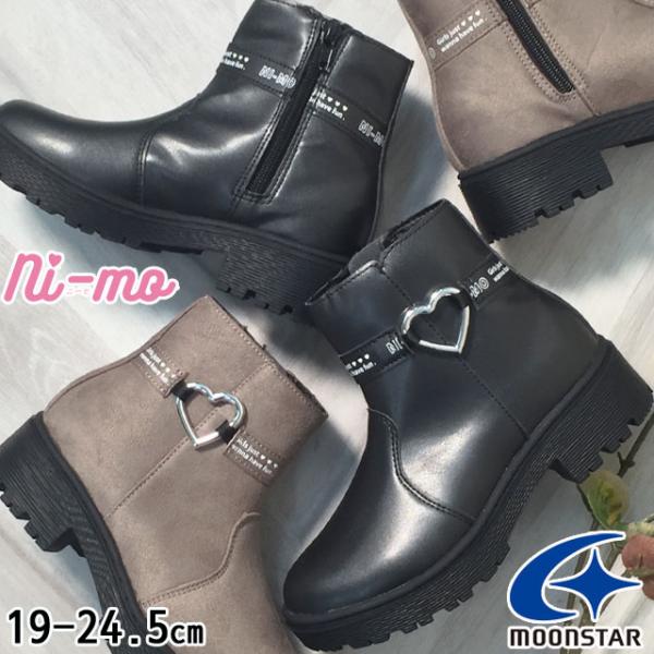 MoonStar（ムーンスター） ニーモ キッズ ジュニア ショートブーツ
