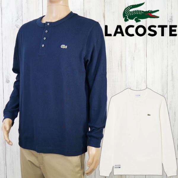 ラコステ トップス LACOSTE（ラコステ） トップス メンズ ヘンリーネックワッフルTシャツ